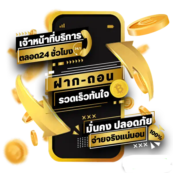 AnyConv com ฝากถอนออโต้ png png