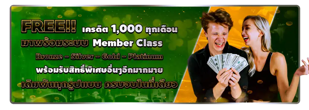 Tiger711 โปรโมชั่น คุ้มที่สุด เครดิตฟรี โบนัส คืนยอดเสียครบ ปก