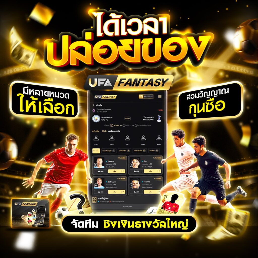 tiger ผลบอล ดูฟรี